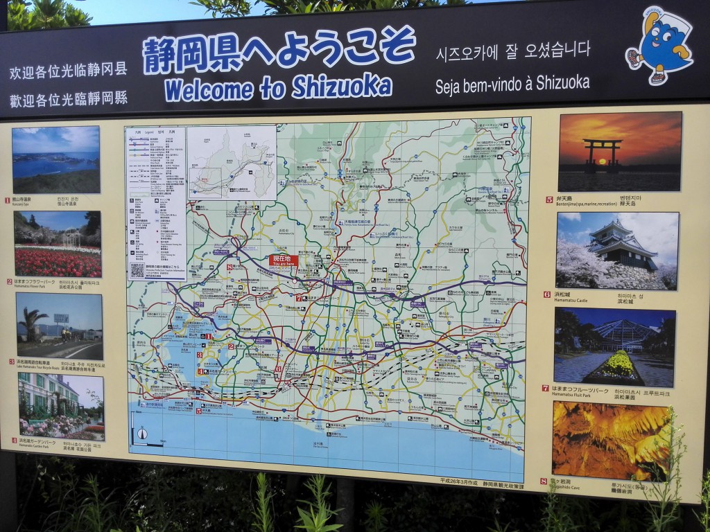 新東名高速道路下り　浜松サービスエリア　観光案内板