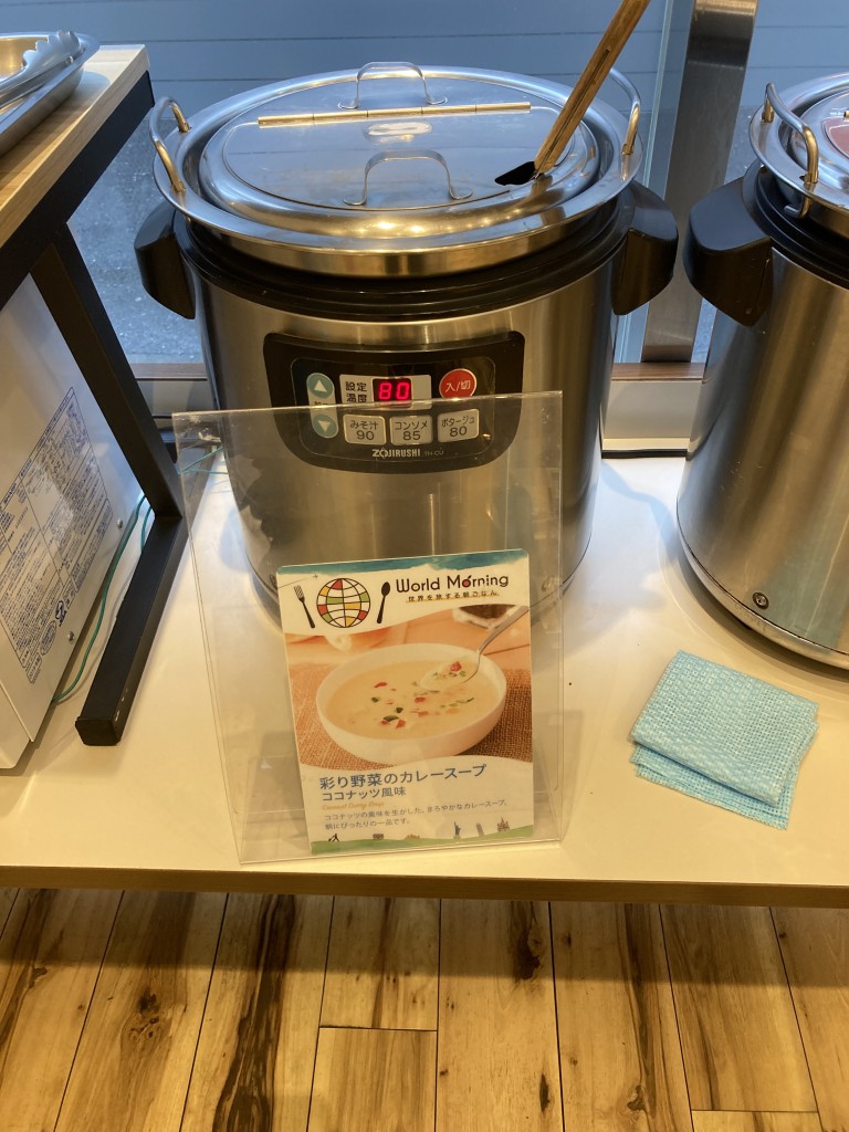 グリーンズ　コンフォートホテル東京神田　彩り野菜のカレースープ