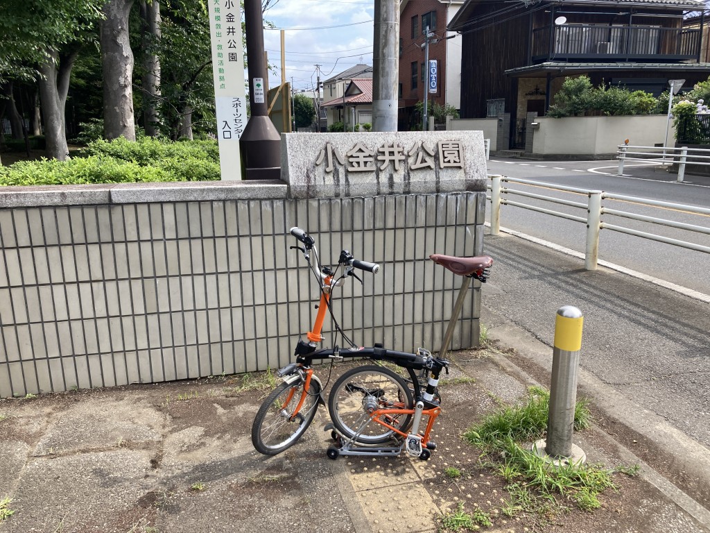 小金井公園　ブロンプトン