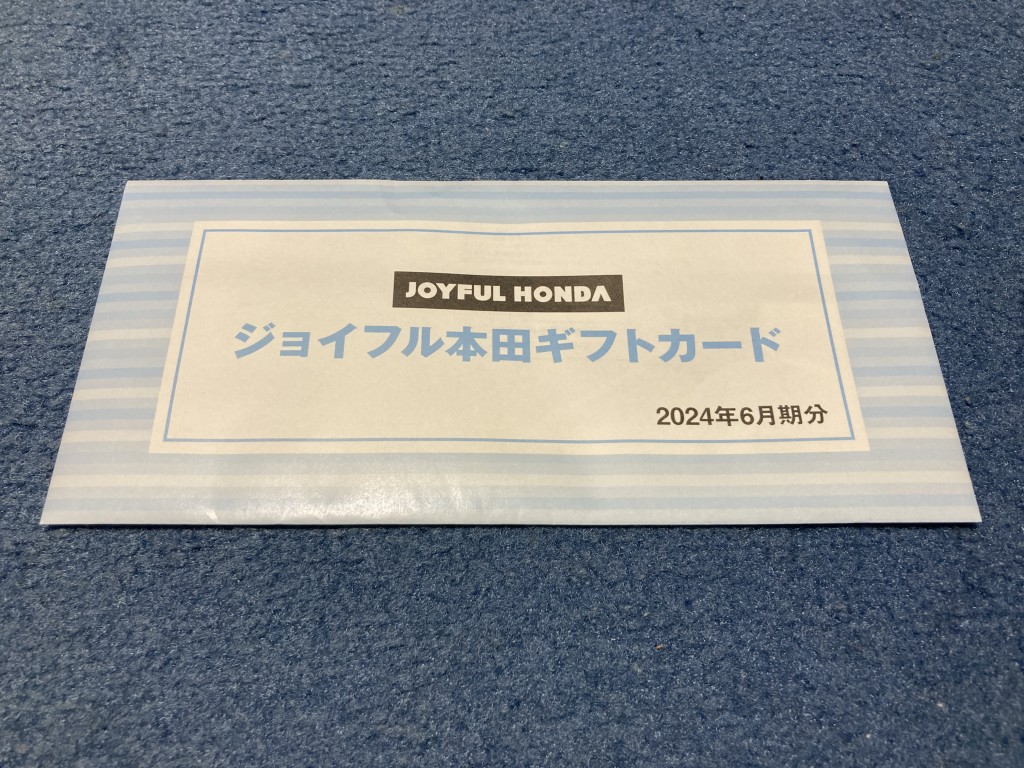 ジョイフル本田　株主優待