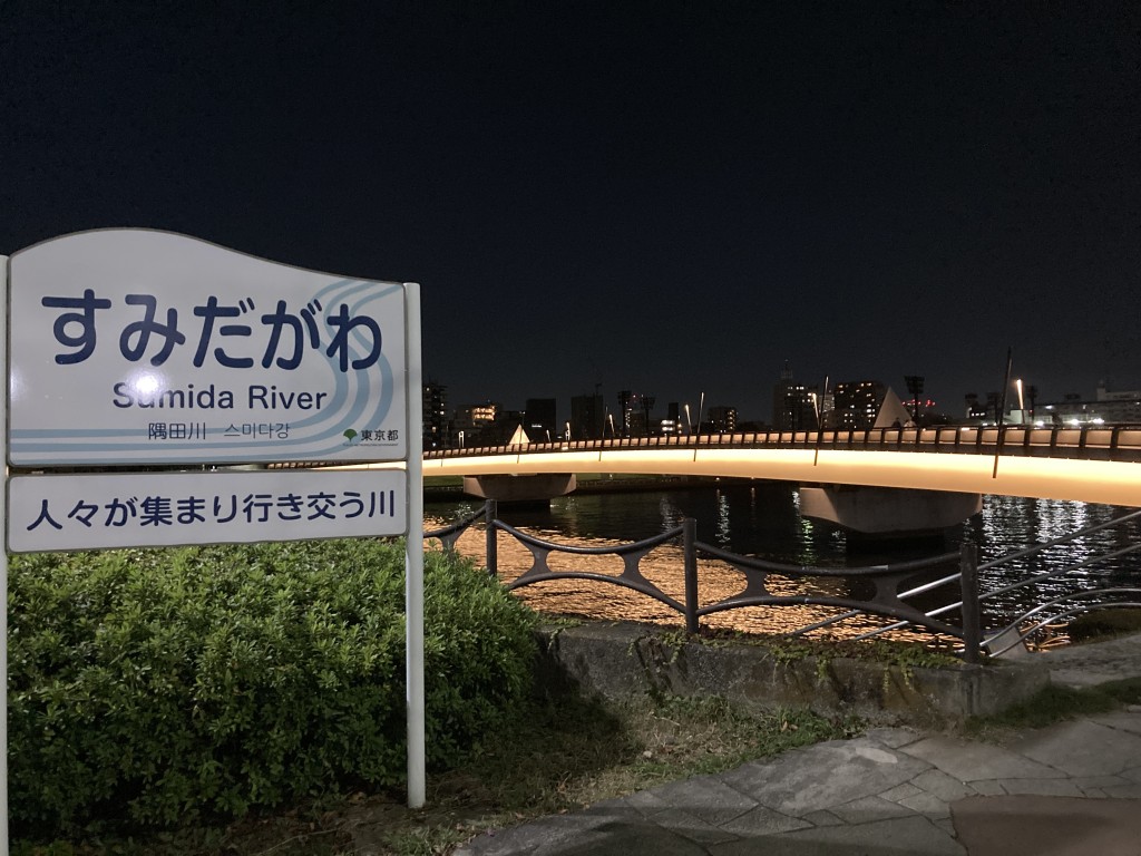 墨田川　桜橋