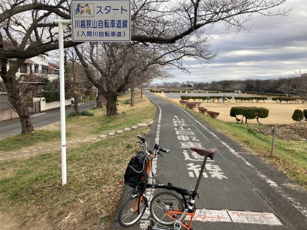 川越狭山自転車線　スタート