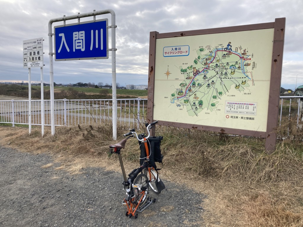 川越狭山自転車線　ゴール