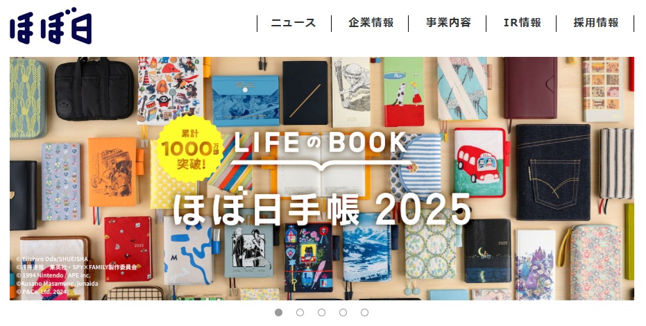 ほぼ日 ホームページ