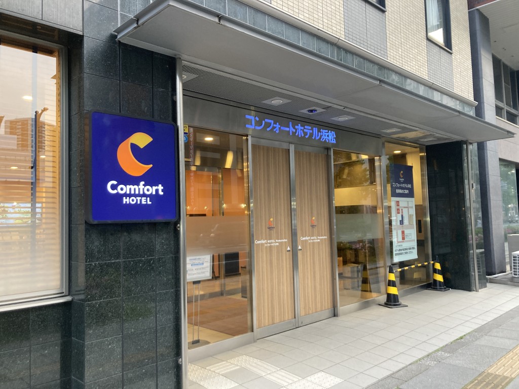 このフォートホテル浜松