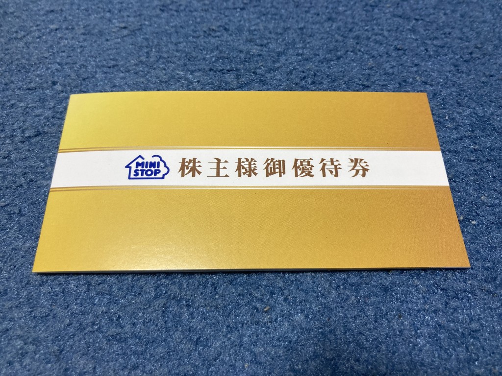ミニストップ 株主優待