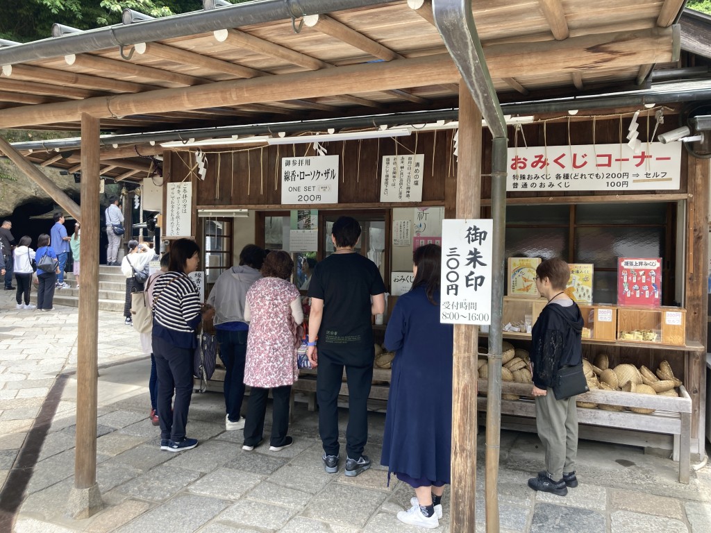 銭洗弁財天 宇賀福神社 社務所
