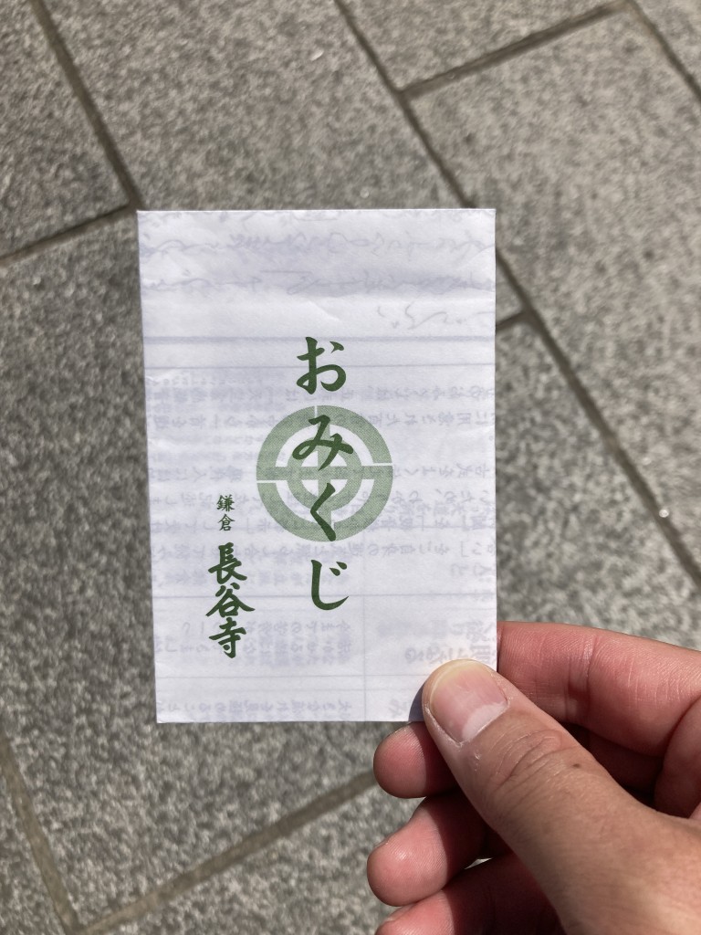 長谷寺 おみくじ