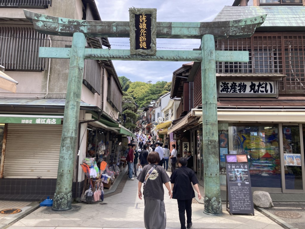 江の島 仲見世通り 入口
