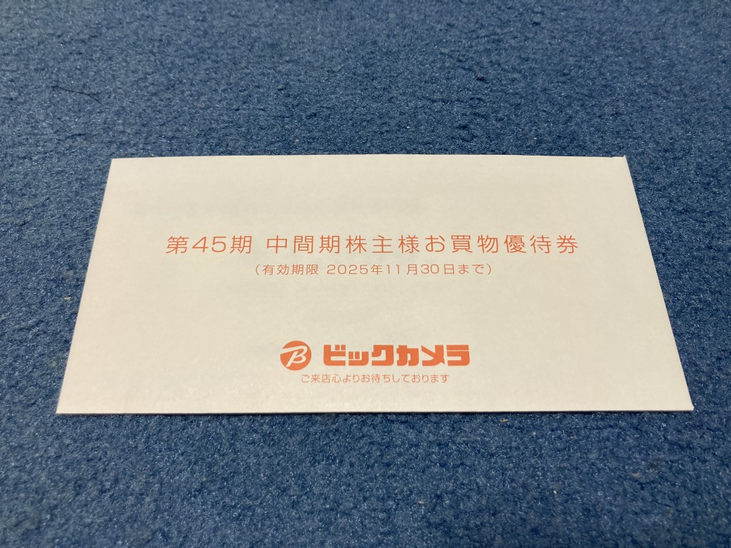 ビックカメラ 株主優待