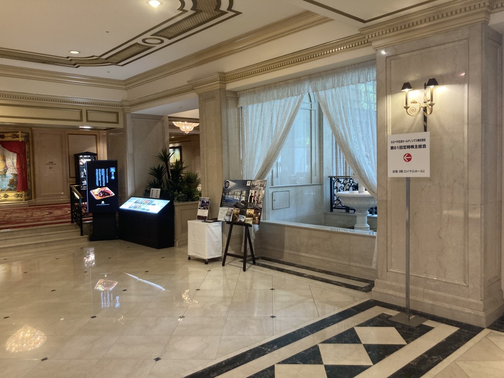 わらべや日洋ホールディングス 株主総会 リーガロイヤルホテル東京