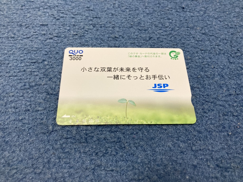 JSP 株主優待