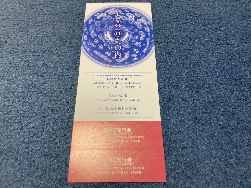 三菱商事 株主優待
