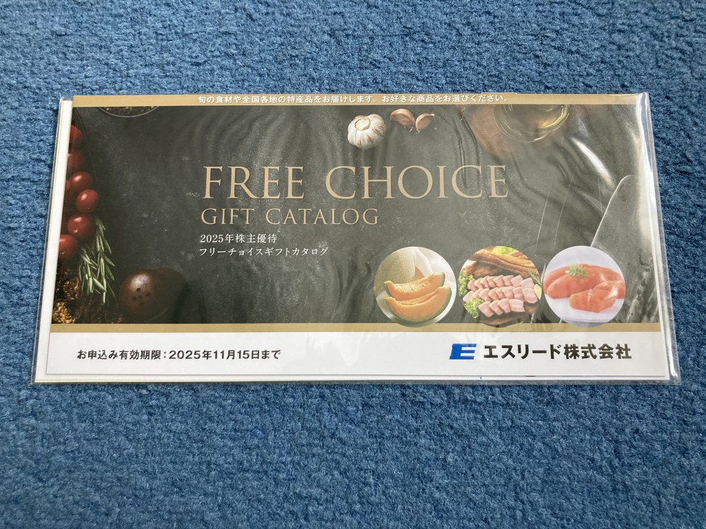 エスリード 株主優待