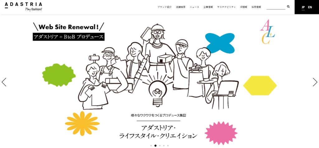 アダストリア　ホームページ