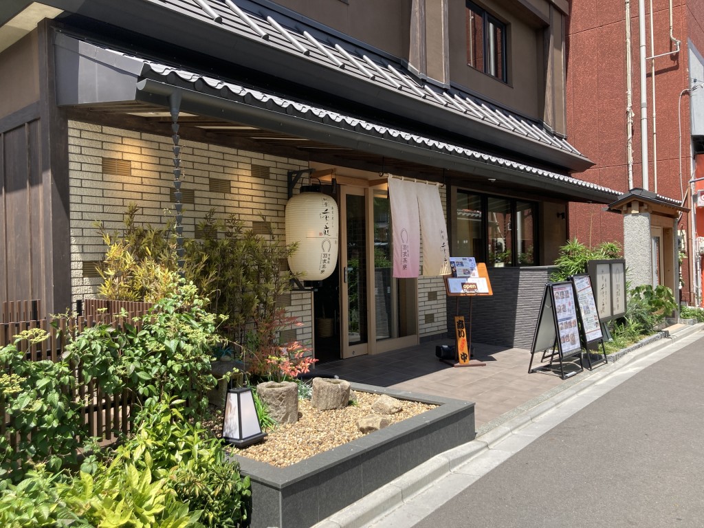 季の庭 浅草店