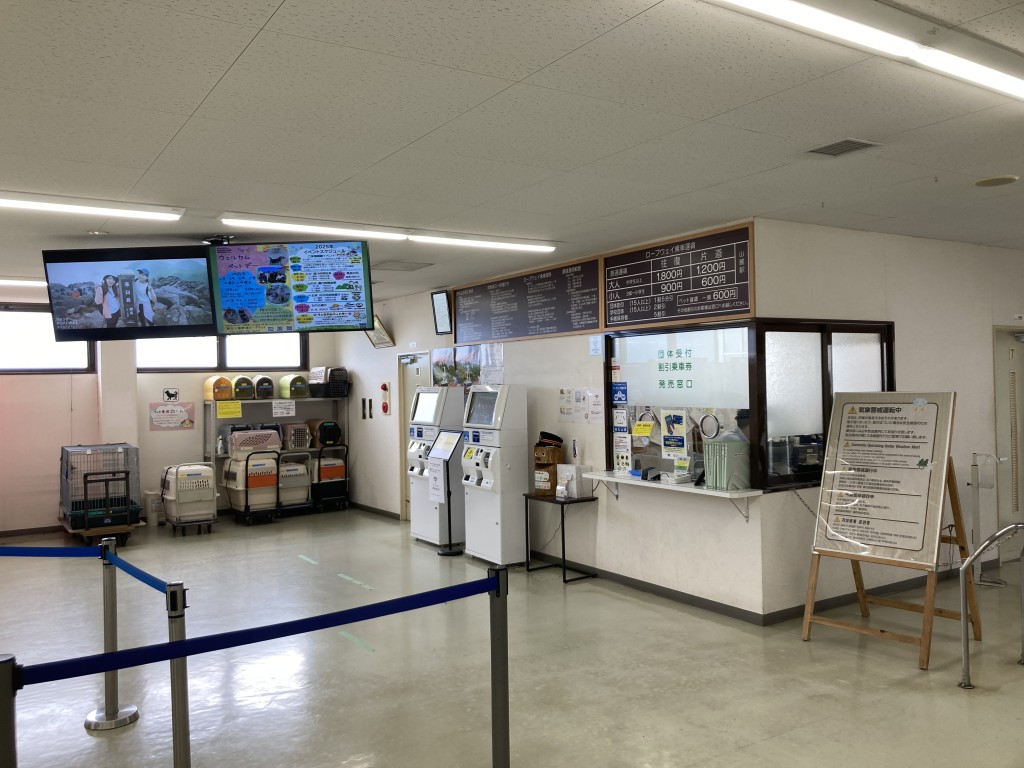 那須ロープウェイ