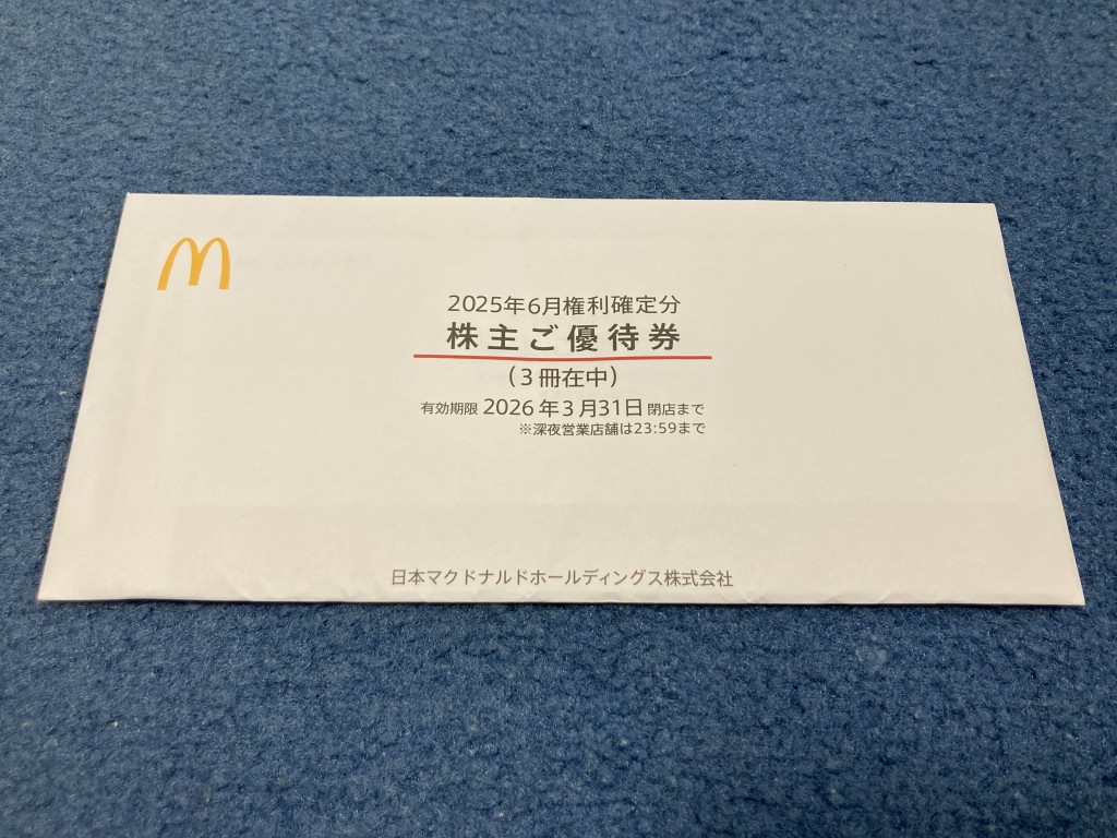 マクドナルド　株主優待