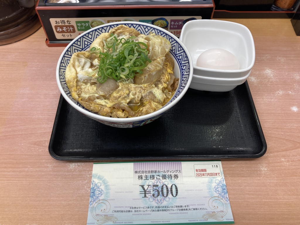 吉野家　月見牛とじ丼