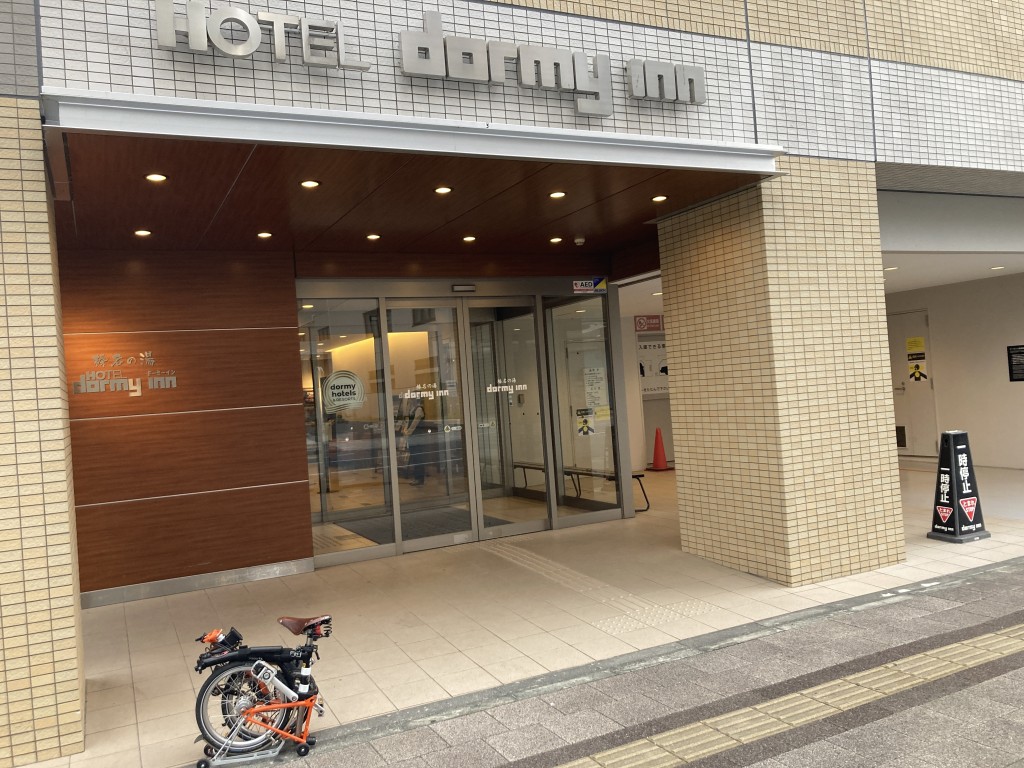 ドーミーイン高崎