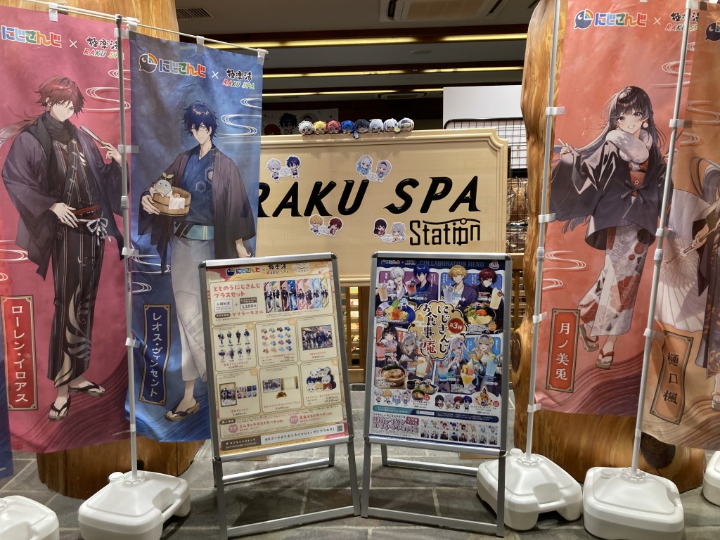 ラクスパステーション府中　にじさんじコラボイベント