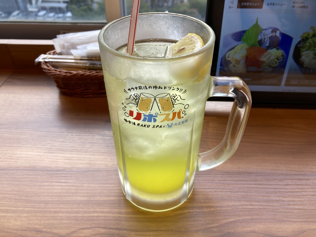 ラクスパステーション府中　リポスパ