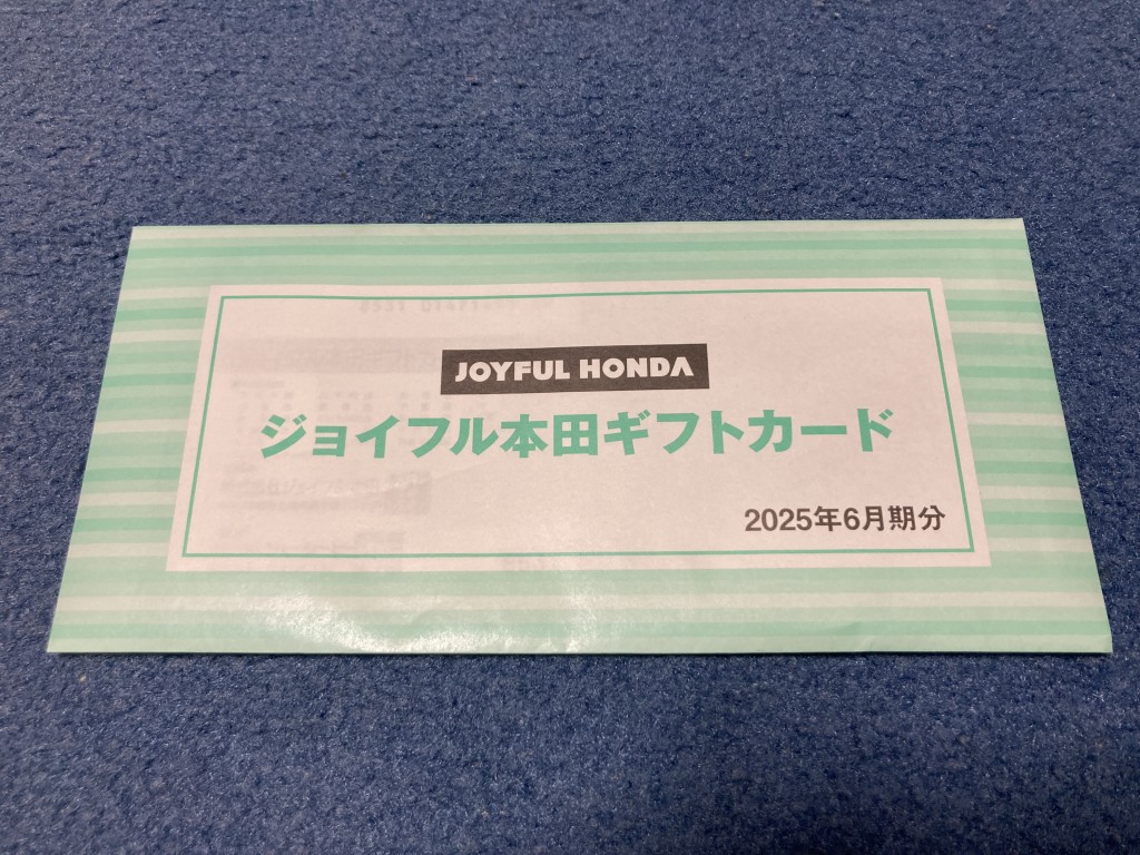 ジョイフル本田 株主優待