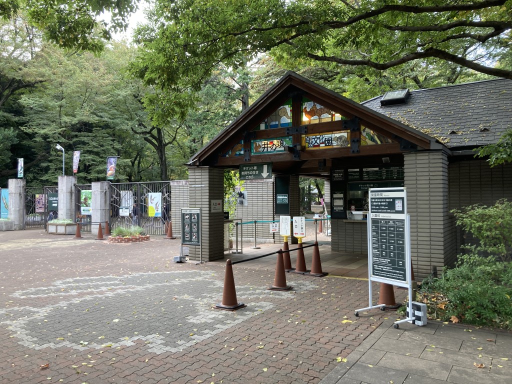 井の頭自然文化園