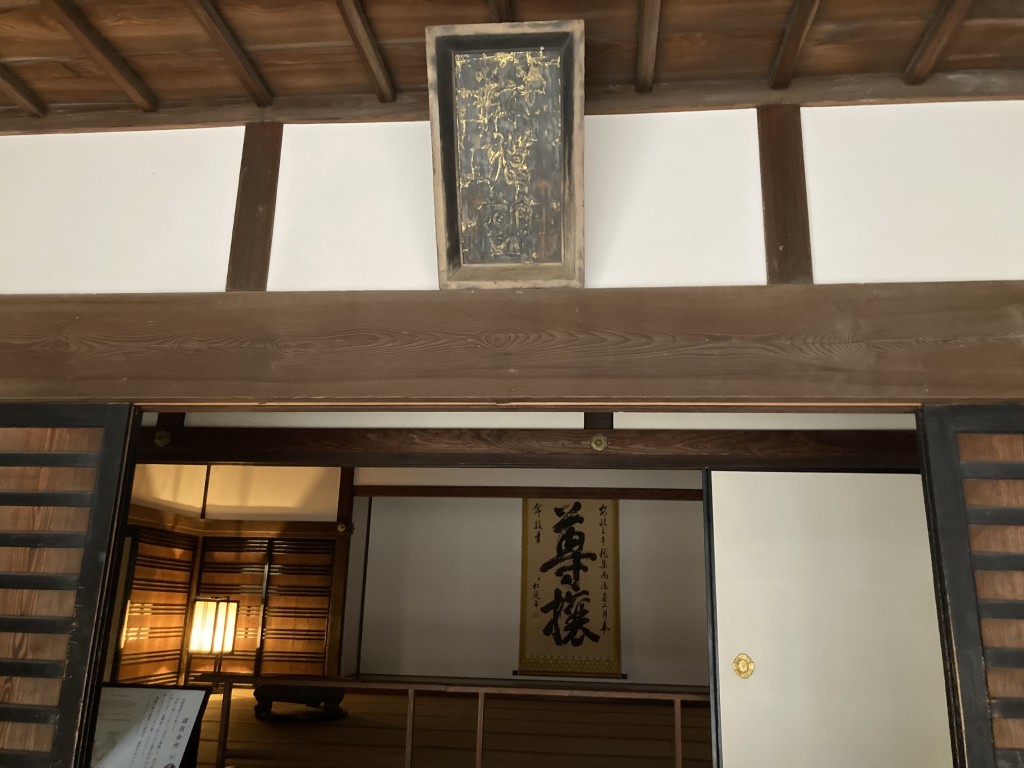 弘道館 扁額と尊攘の書