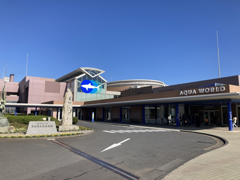 アクアワールド大洗