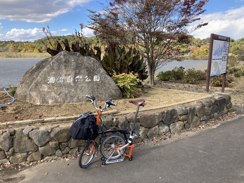 涸沼自然公園とブロンプトン