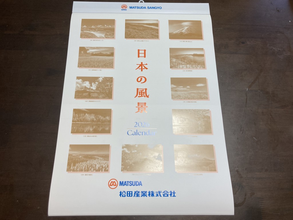 松田産業　株主優待