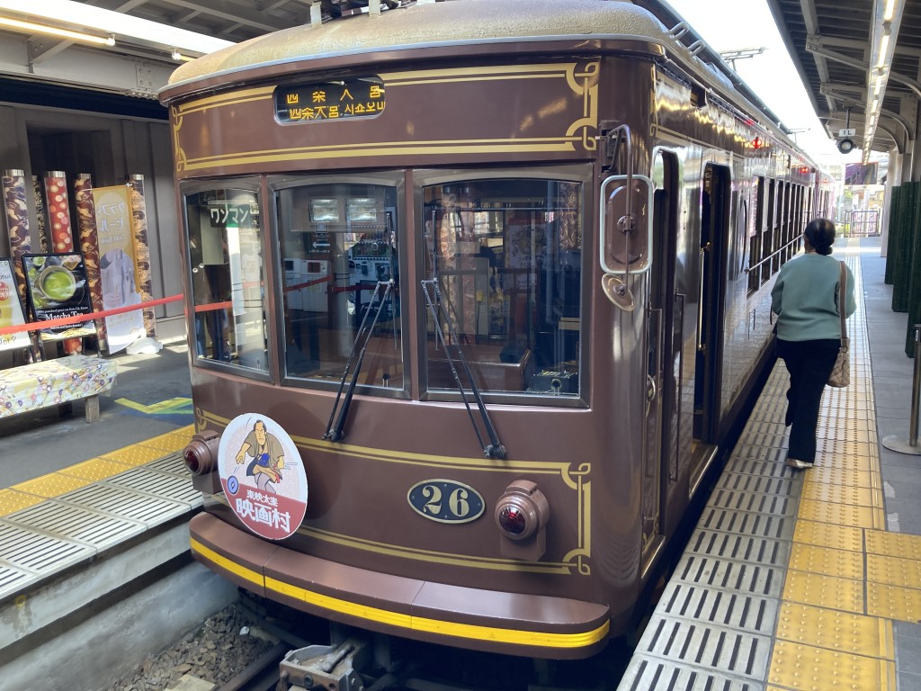 京福電気鉄道 嵐電