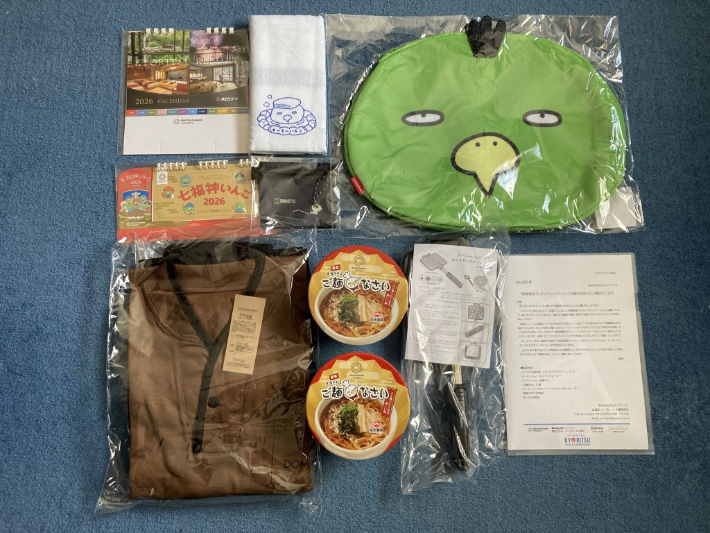 共立メンテナンス 新春福袋キャンペーン 2026