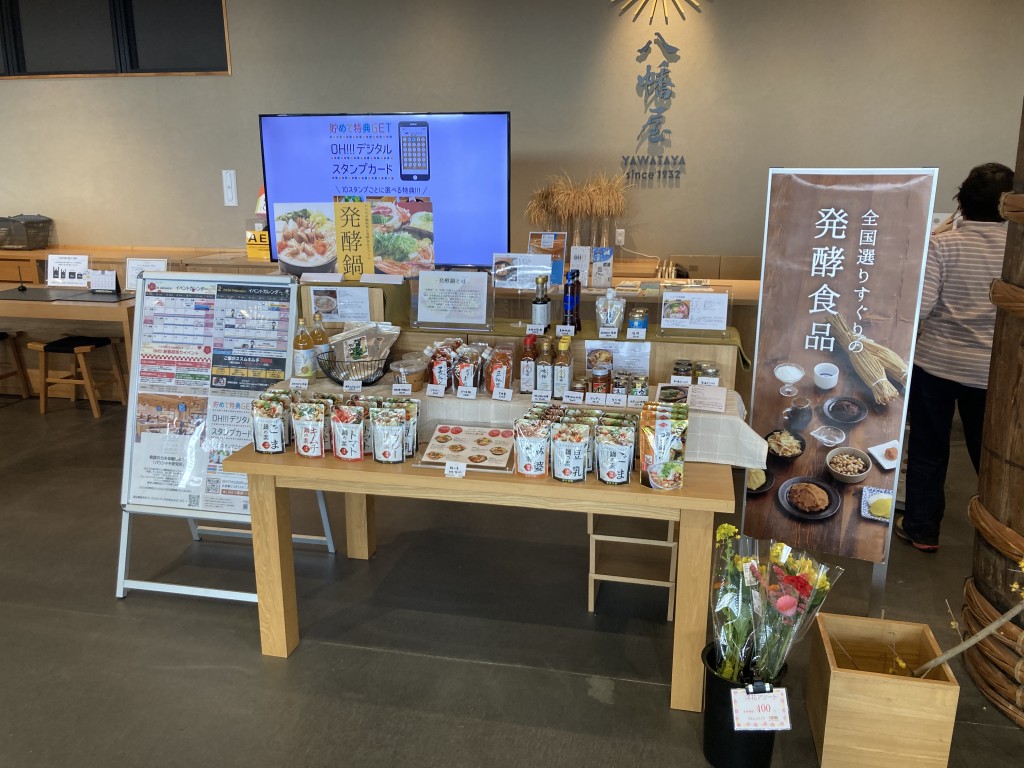 ＯＨ！！！　お土産屋