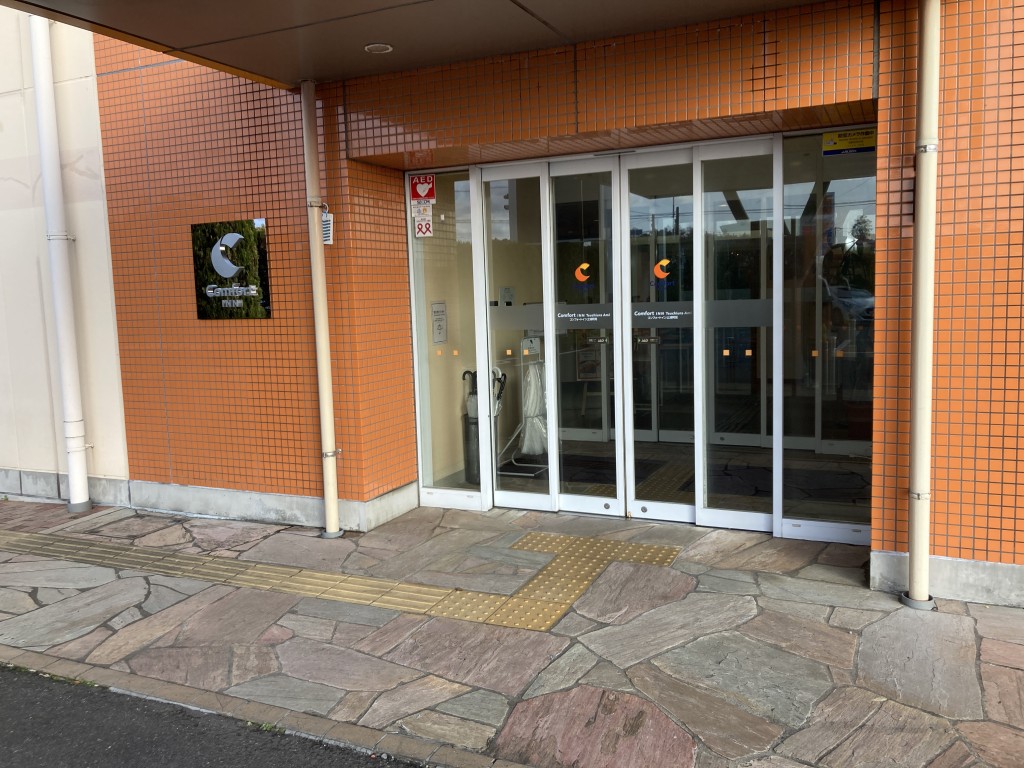 コンフォートイン土浦阿見